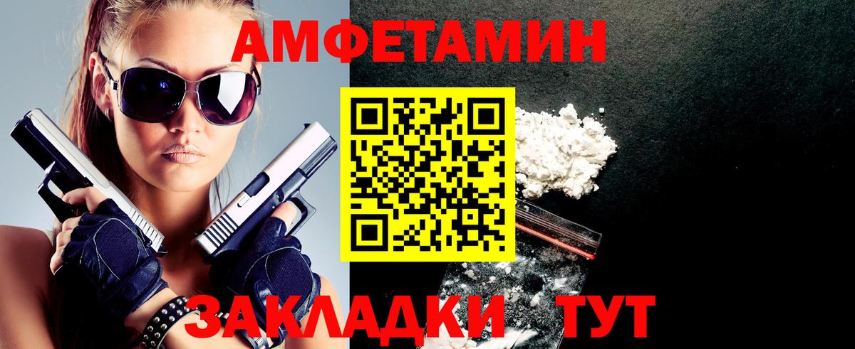 Чехов  АМФЕТАМИН 97%  АМФЕТАМИН  Вход с VPN  Amphetamine 