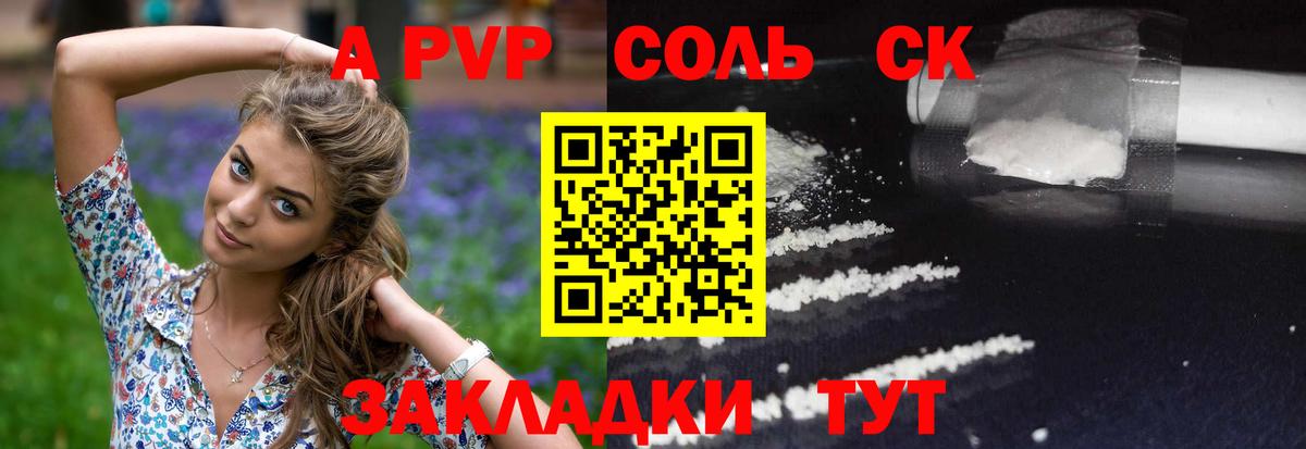 APVP мука  A-PVP СК  Вход с VPN  Альфа ПВП  наркотики  Чехов 