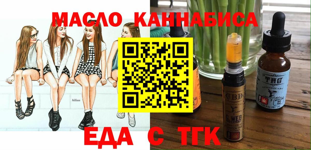 Чехов  Печенье с ТГК конопля  Вход с VPN 