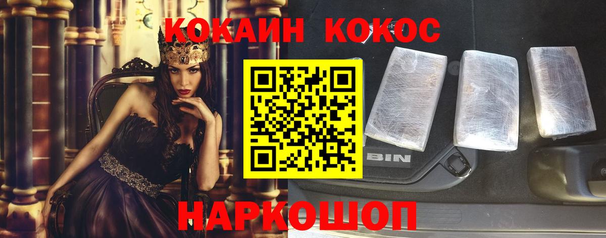КОКАИН Перу  Вход с VPN  Чехов 