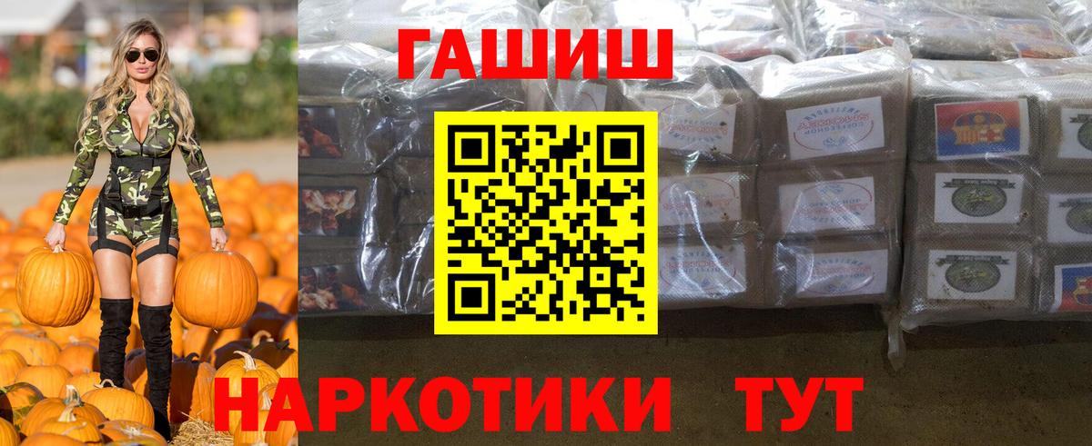 Гашиш убойный  Вход с VPN  Чехов  ГАШИШ хэш 