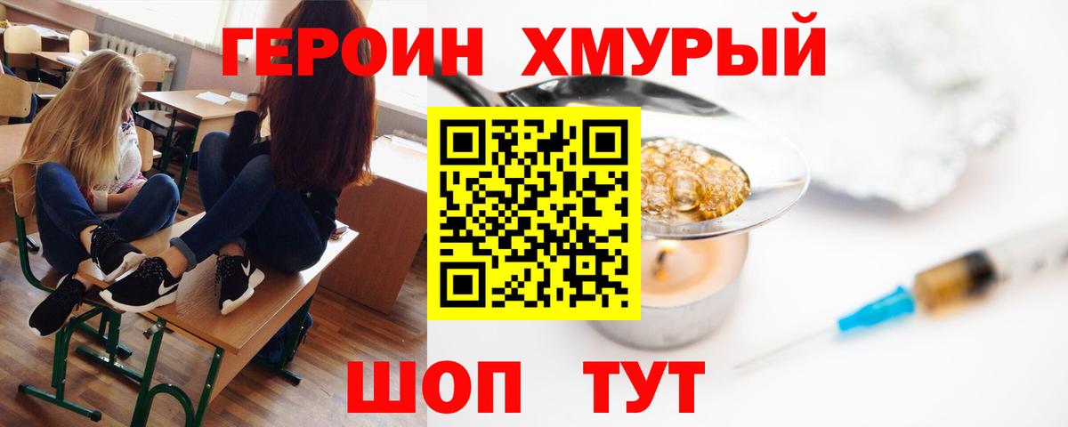 Чехов  ГЕРОИН VHQ  Вход с VPN 