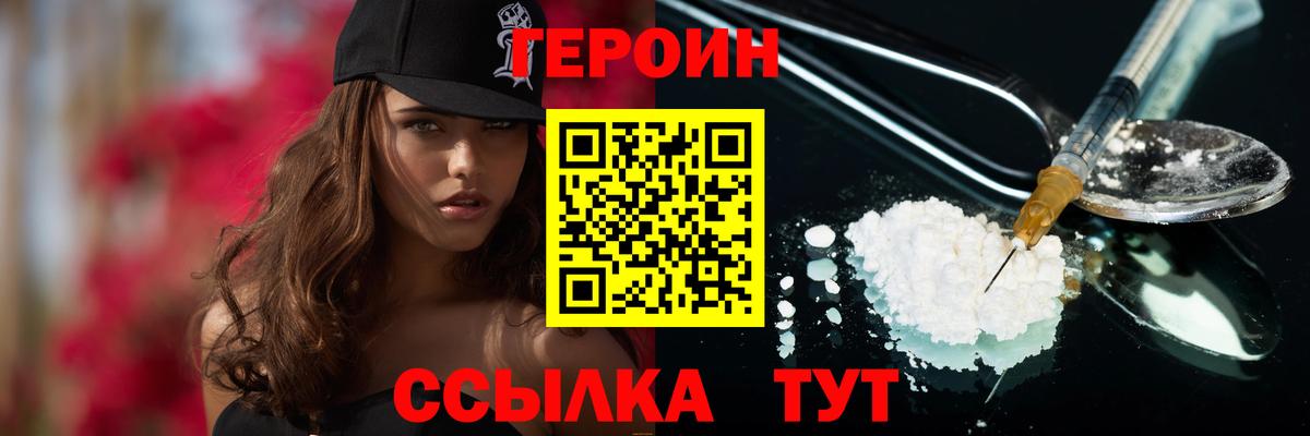Героин хмурый Чехов
