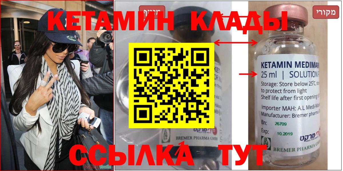 КЕТАМИН ketamine Чехов