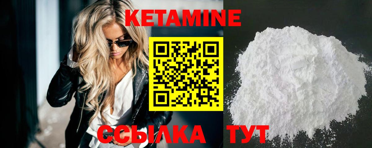 Чехов  КЕТАМИН ketamine  Вход с VPN 