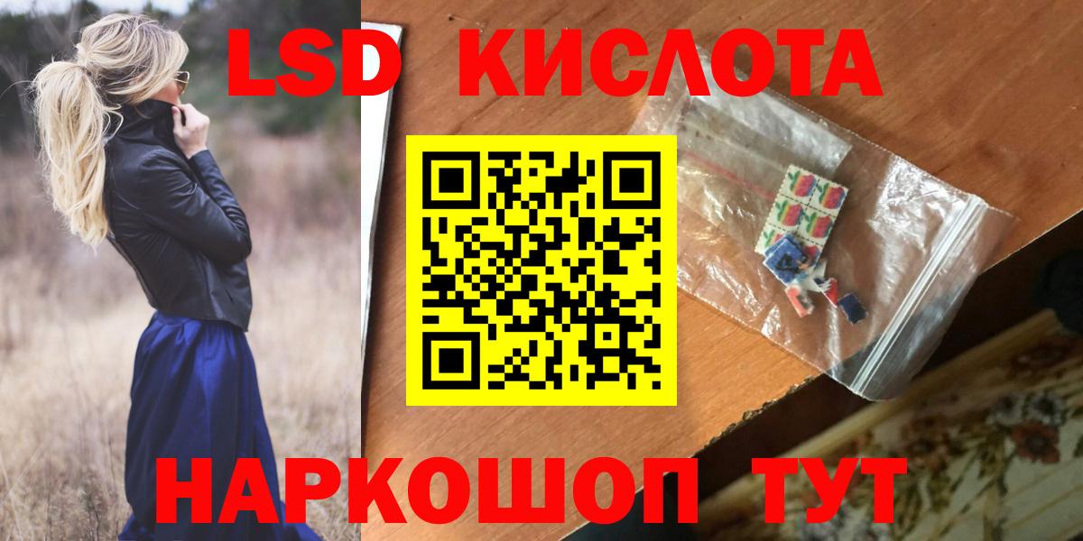 LSD-25 экстази  LSD-25 экстази кислота  Вход с VPN  ЛСД экстази ecstasy  Чехов 