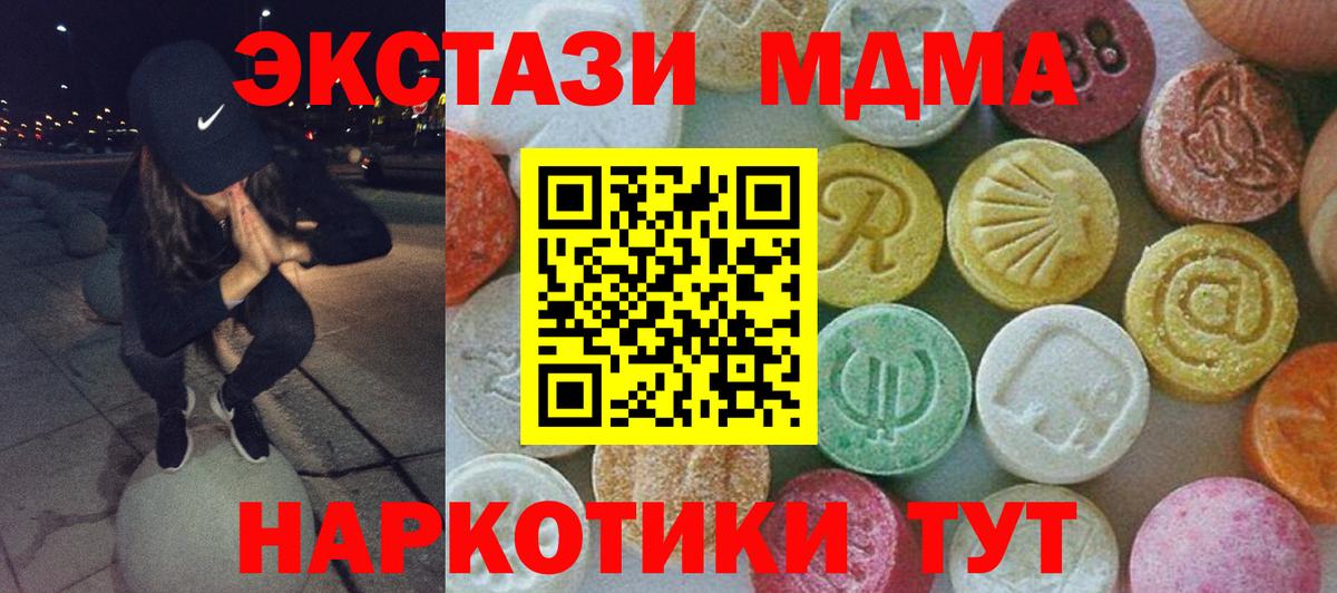МДМА молли Чехов