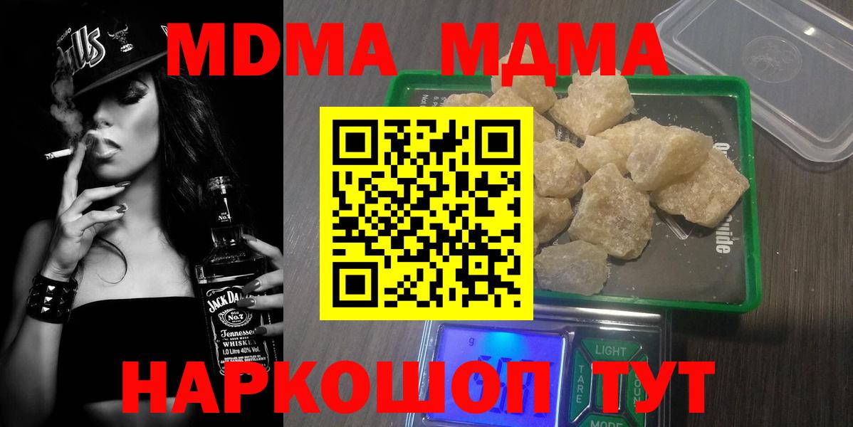 MDMA VHQ  Вход с VPN  Чехов  MDMA Molly 