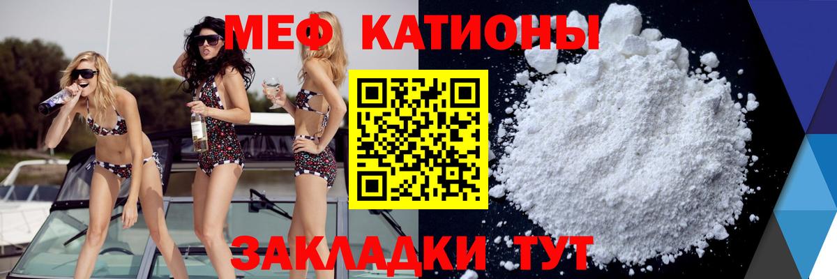МЕФ mephedrone  Вход с VPN  Меф мяу мяу  МЯУ-МЯУ  Меф  Чехов 