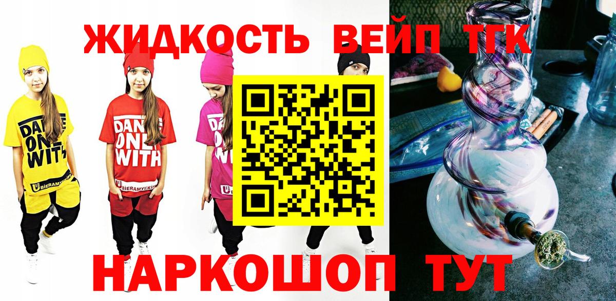 ТГК гашишное масло Чехов