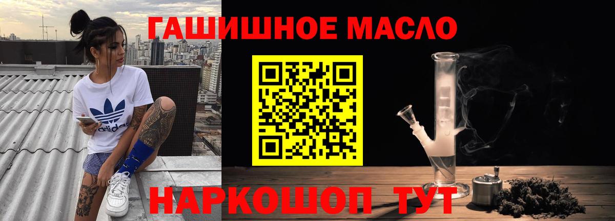 ТГК гашишное масло  Вход с VPN  Чехов  Дистиллят ТГК Wax 